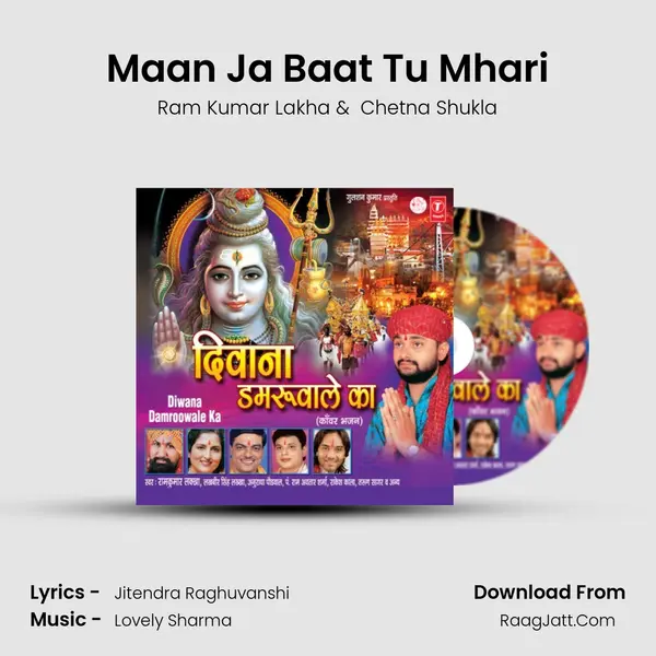 Maan Ja Baat Tu Mhari MP3 Song by Ram Kumar Lakha Cover