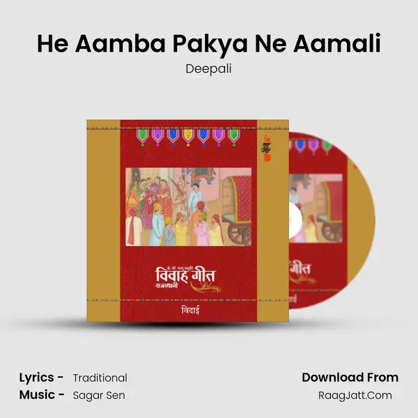 He Aamba Pakya Ne Aamali MP3 Song by Deepali Cover