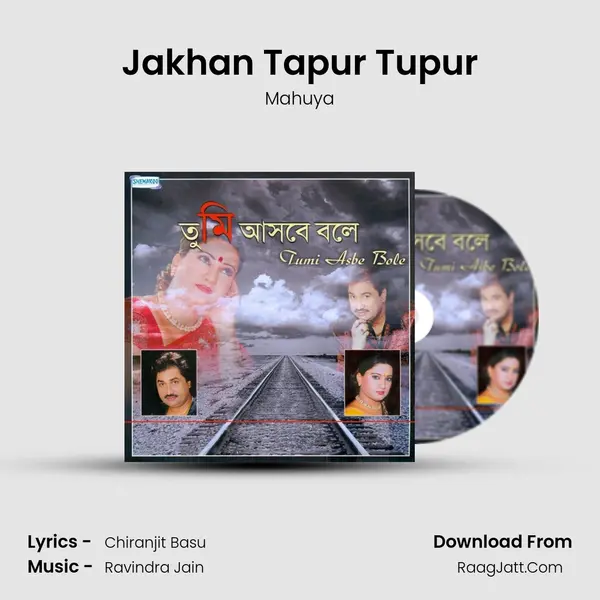 Jakhan Tapur Tupur mp3 song