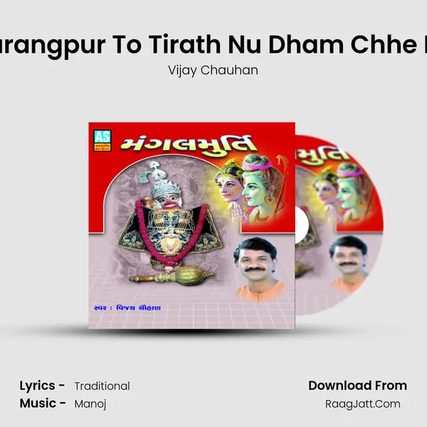 Sarangpur To Tirath Nu Dham Chhe Re MP3 Song by Vijay Chauhan Cover