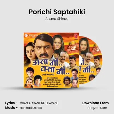 Porichi Saptahiki Cover