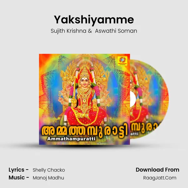 Yakshiyamme MP3 Song by Sujith Krishna Cover