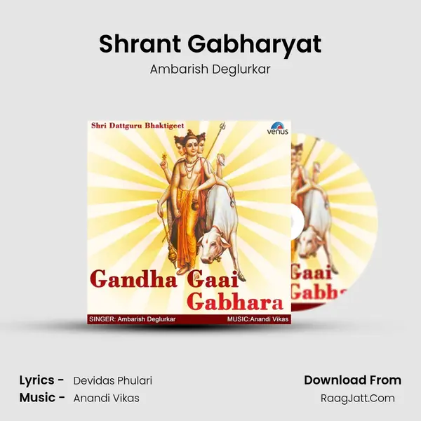 Shrant Gabharyat MP3 Song by Ambarish Deglurkar Cover