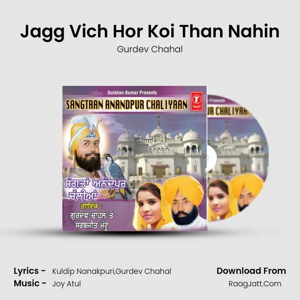 Jagg Vich Hor Koi Than Nahin MP3 Song by Gurdev Chahal Cover