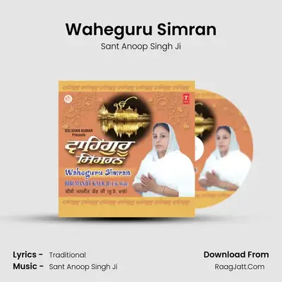 Waheguru Simran - Sant Anoop Singh Ji