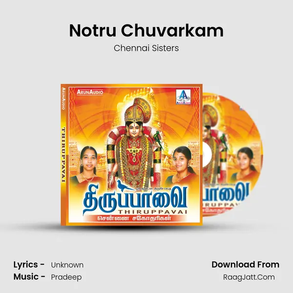 Notru Chuvarkam MP3 Song by Chennai Sisters Cover