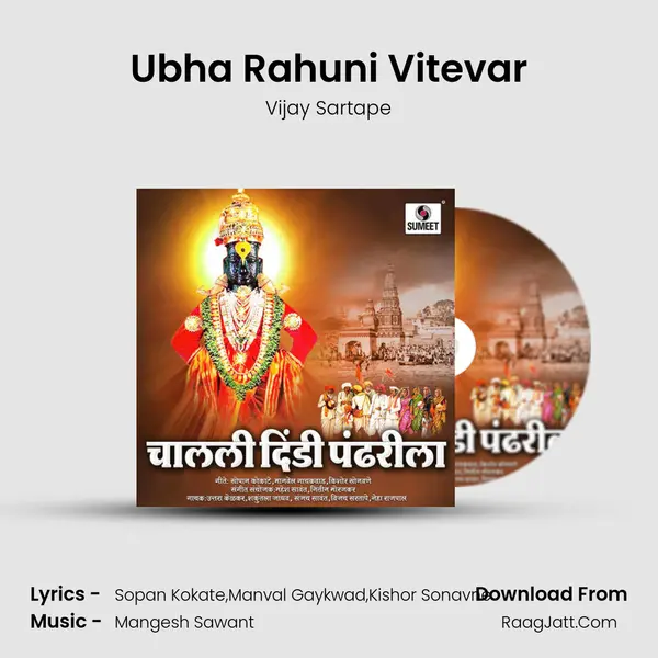 Ubha Rahuni Vitevar MP3 Song by Vijay Sartape Cover
