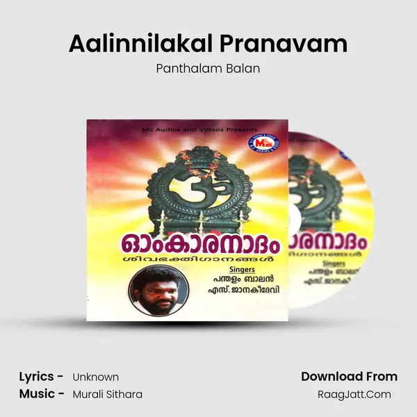 Aalinnilakal Pranavam MP3 Song by Panthalam Balan Cover