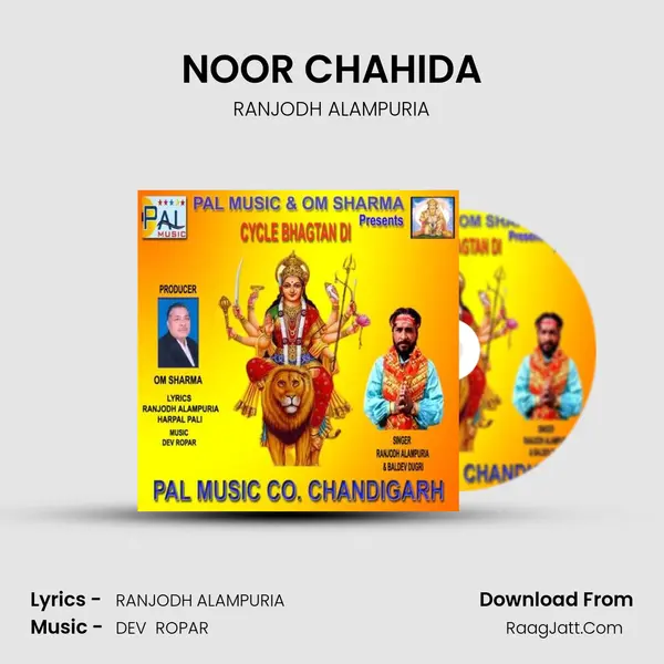 NOOR CHAHIDA MP3 Song by RANJODH ALAMPURIA Cover