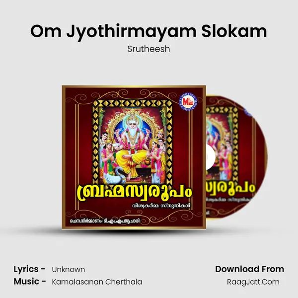 Om Jyothirmayam Slokam MP3 Song by Srutheesh Cover