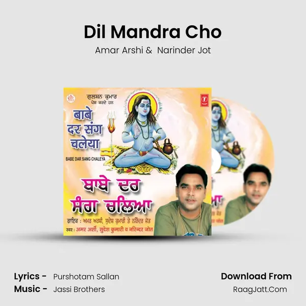 Dil Mandra Cho MP3 Song by Amar Arshi Cover