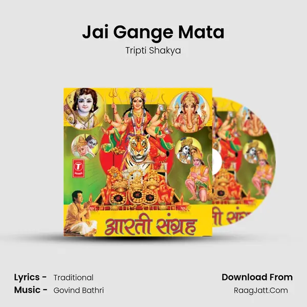 Jai Gange Mata MP3 Song by Tripti Shakya Cover