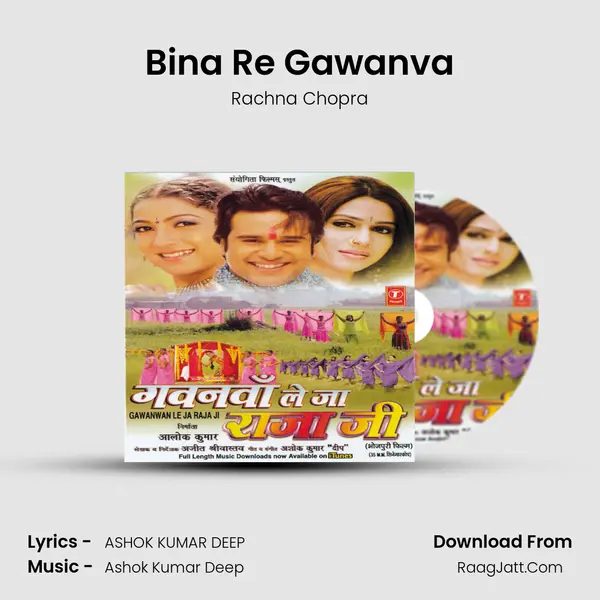 Bina Re Gawanva MP3 Song by Rachna Chopra Cover