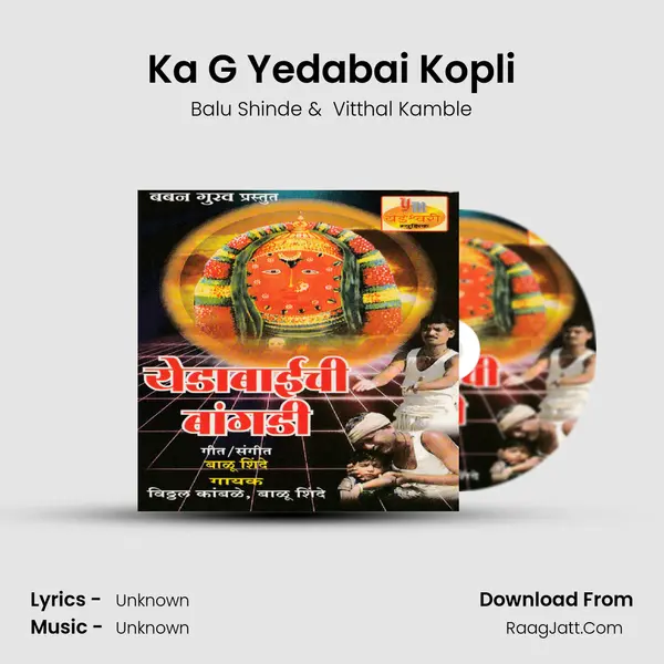 Ka G Yedabai Kopli MP3 Song by Balu Shinde Cover