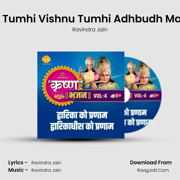 Shri Krishna Tumhi Vishnu Tumhi Adhbudh Maya Dhari - 2 MP3 Song by Ravindra Jain Cover