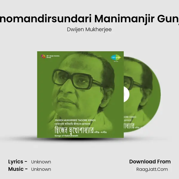 Monomandirsundari Manimanjir Gunjari MP3 Song by Dwijen Mukherjee Cover