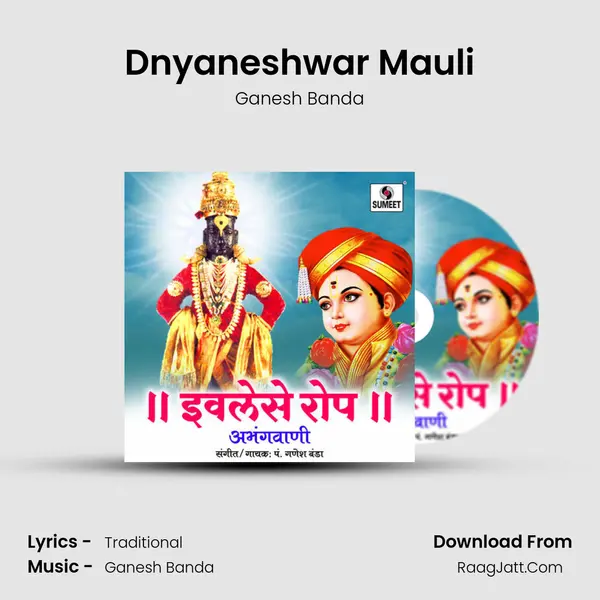 Dnyaneshwar Mauli MP3 Song by Ganesh Banda Cover