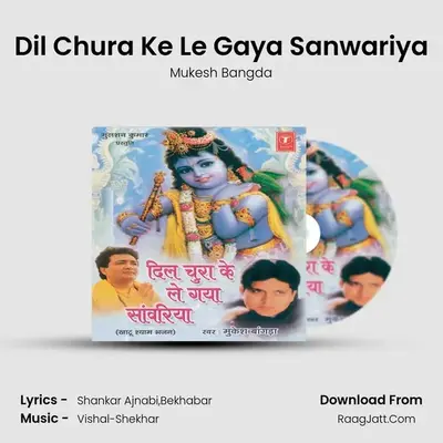 Dil Chura Ke Le Gaya Sanwariya mp3 song