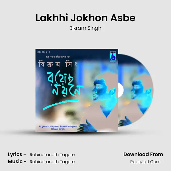 Lakhhi Jokhon Asbe MP3 Song by Bikram Singh Cover