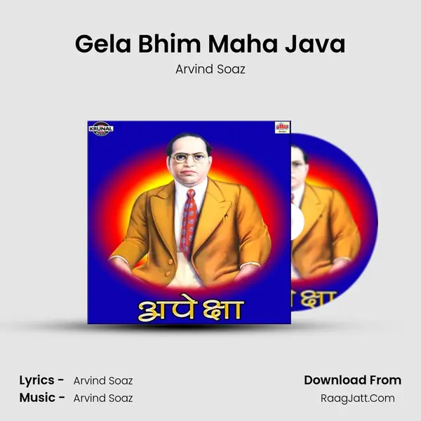Gela Bhim Maha Java MP3 Song by Arvind Soaz Cover