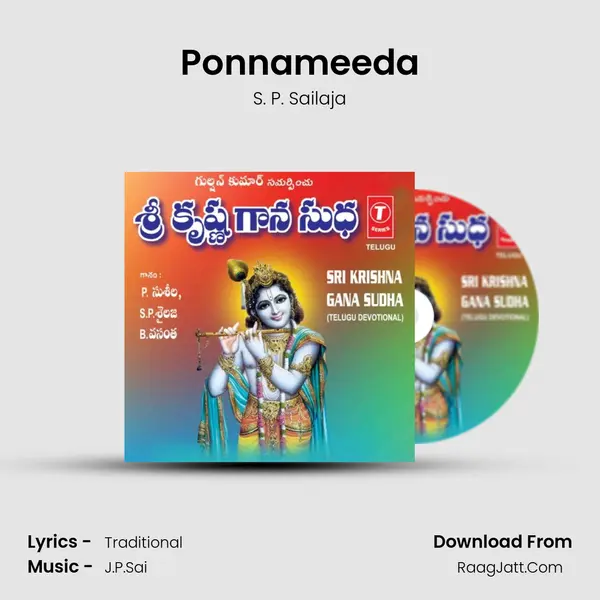 Ponnameeda MP3 Song by S. P. Sailaja Cover
