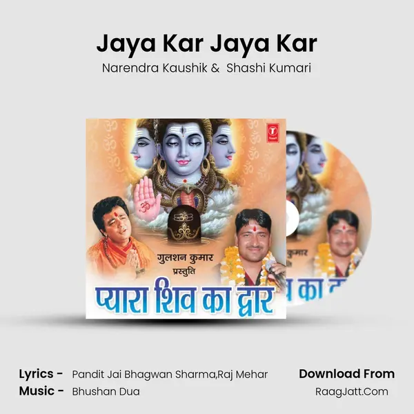 Jaya Kar Jaya Kar MP3 Song by Narendra Kaushik Cover