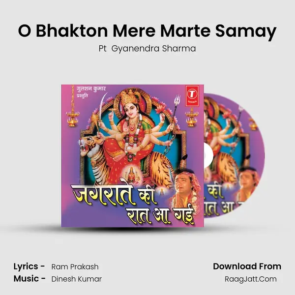 O Bhakton Mere Marte Samay MP3 Song by Pt  Gyanendra Sharma Cover