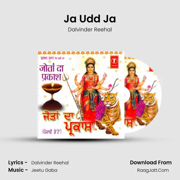 Ja Udd Ja MP3 Song by Dalvinder Reehal Cover