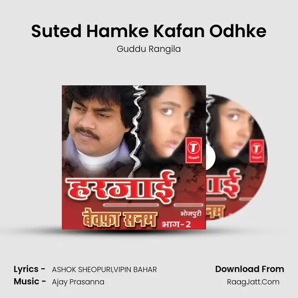 Suted Hamke Kafan Odhke MP3 Song by Guddu Rangila Cover
