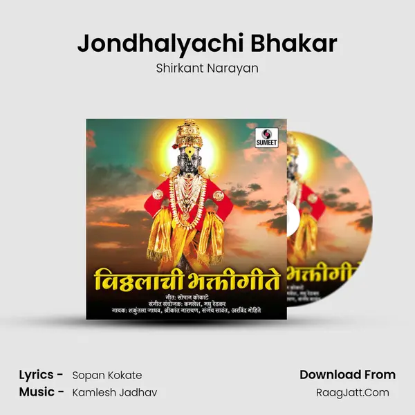 Jondhalyachi Bhakar MP3 Song by Shirkant Narayan Cover