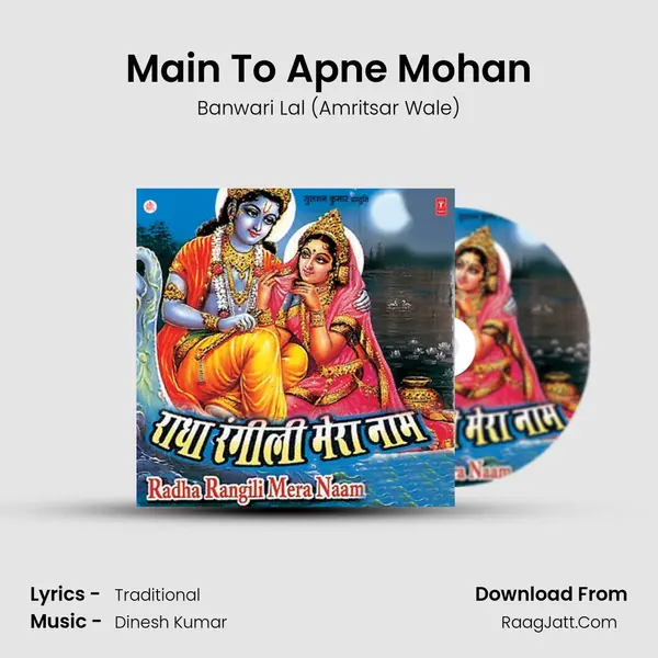 Main To Apne Mohan(Dhuni) mp3 song