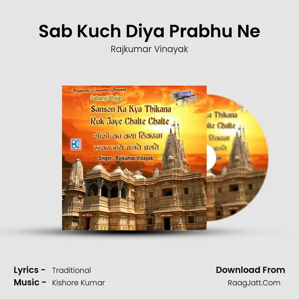 Sab Kuch Diya Prabhu Ne MP3 Song by Rajkumar Vinayak Cover