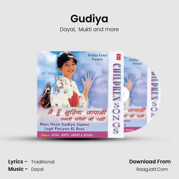 Gudiya MP3 Song by Dayal Cover