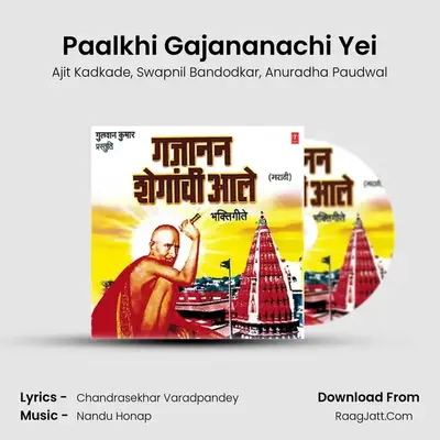 Paalkhi Gajananachi Yei MP3 Song by Ajit Kadkade Cover