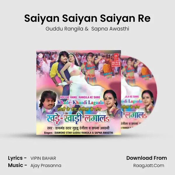 Saiyan Saiyan Saiyan Re MP3 Song by Guddu Rangila Cover