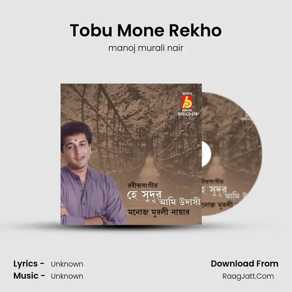 Tobu Mone Rekho MP3 Song by manoj murali nair Cover