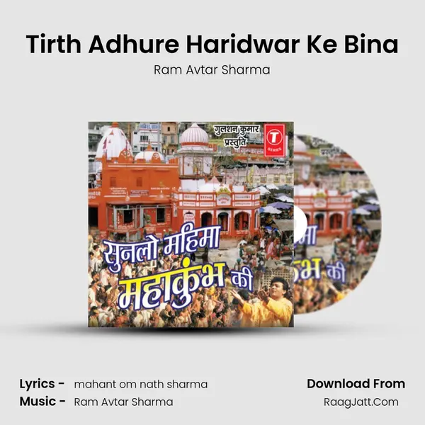 Tirth Adhure Haridwar Ke Bina MP3 Song by Ram Avtar Sharma Cover