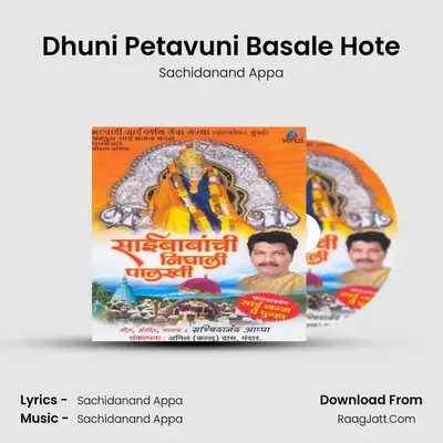 Dhuni Petavuni Basale Hote MP3 Song by Sachidanand Appa Cover
