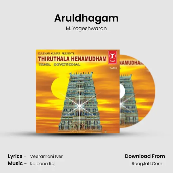 Aruldhagam MP3 Song by M. Yogeshwaran Cover