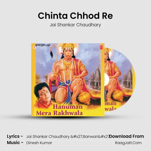 Chinta Chhod Re MP3 Song by Jai Shankar Chaudhary Cover