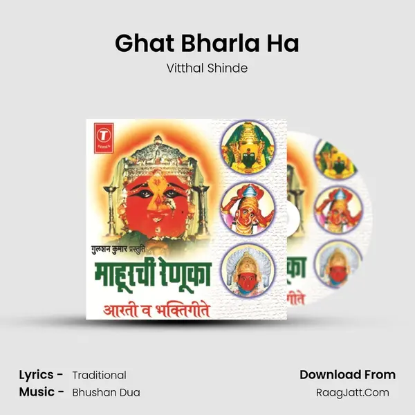 Ghat Bharla Ha MP3 Song by Vitthal Shinde Cover
