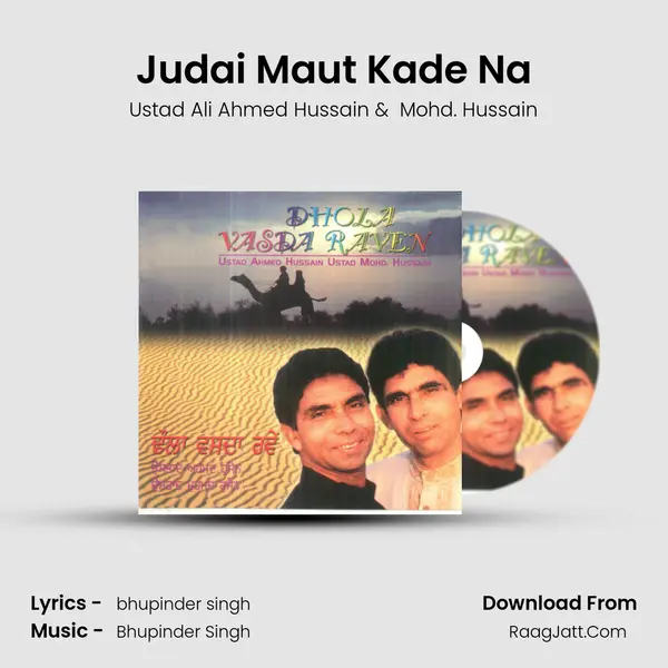 Judai Maut Kade Na MP3 Song by Ustad Ali Ahmed Hussain Cover