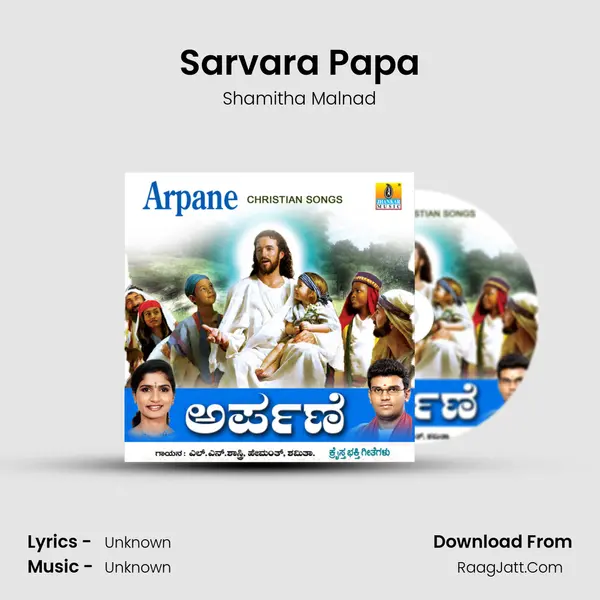 Sarvara Papa MP3 Song by Shamitha Malnad Cover