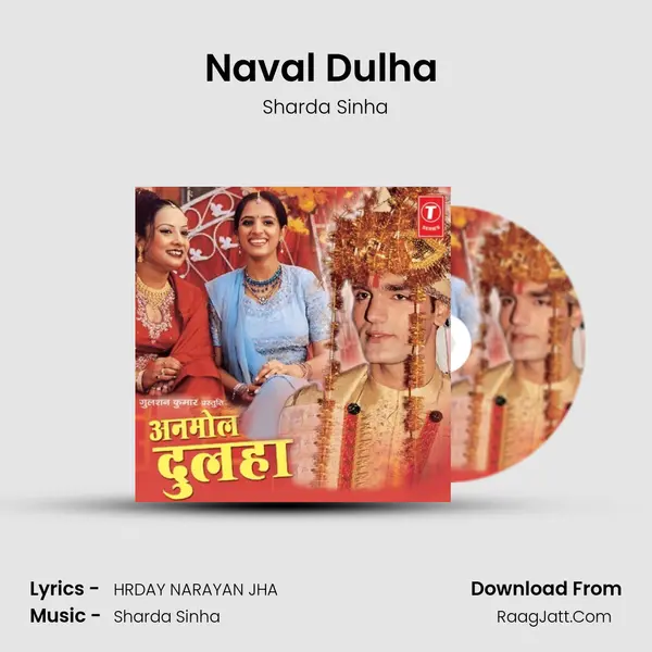 Naval Dulha (Parichhan) MP3 Song by Sharda Sinha Cover
