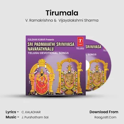 Tirumala MP3 Song by V. Ramakrishna Cover