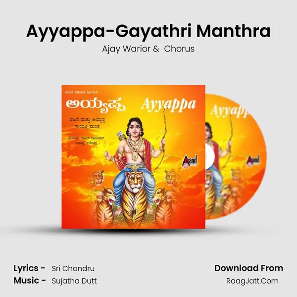 Ayyappa-Gayathri Manthra MP3 Song by Ajay Warior Cover