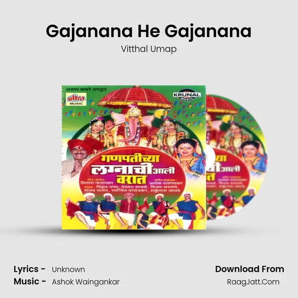 Gajanana He Gajanana MP3 Song by Vitthal Umap Cover