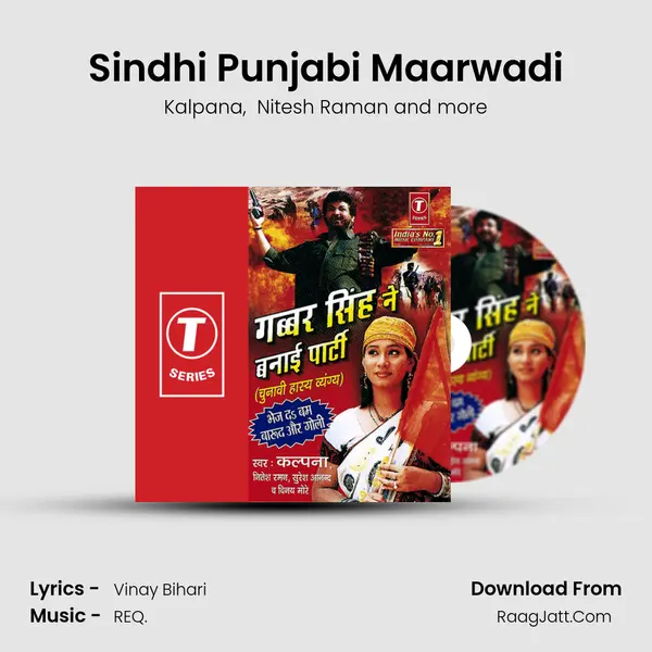 Sindhi Punjabi Maarwadi MP3 Song by Kalpana Cover