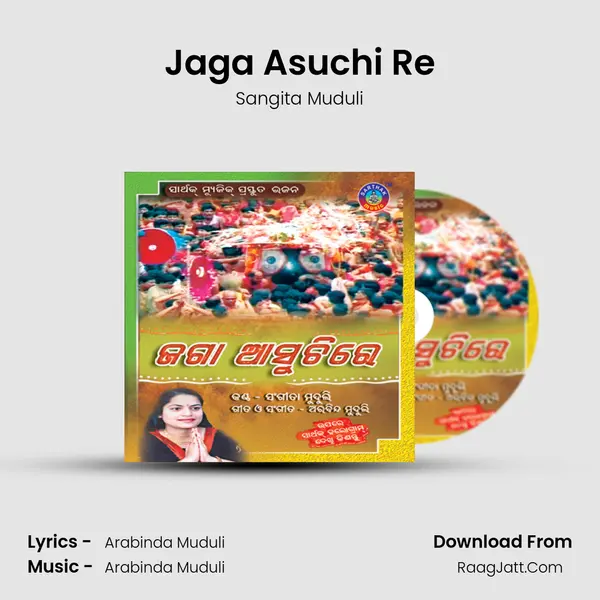 Jaga Asuchi Re MP3 Song by Sangita Muduli Cover