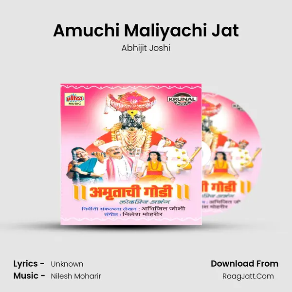 Amuchi Maliyachi Jat MP3 Song by Abhijit Joshi Cover
